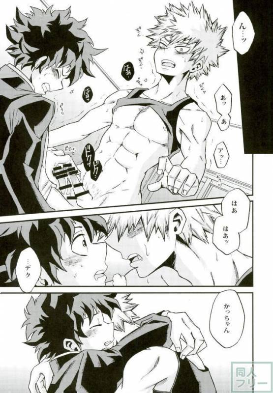 (C91) [GiftKuchen (Shitori)] Himitsu no Kusuriyubi (Boku no Hero Academia)_07