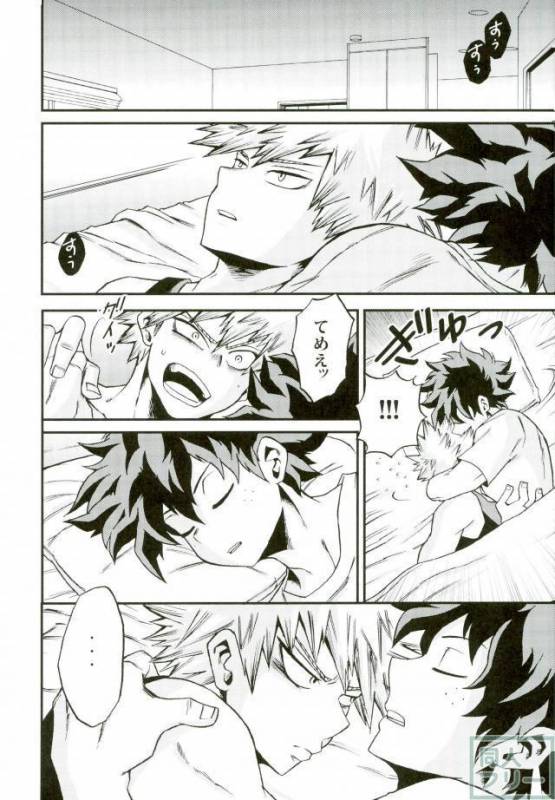 (C91) [GiftKuchen (Shitori)] Himitsu no Kusuriyubi (Boku no Hero Academia)_08