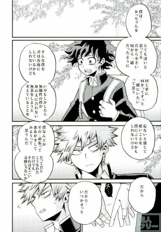 (C91) [GiftKuchen (Shitori)] Himitsu no Kusuriyubi (Boku no Hero Academia)_10