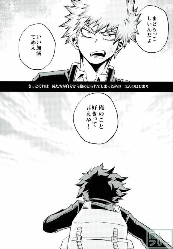 (C91) [GiftKuchen (Shitori)] Himitsu no Kusuriyubi (Boku no Hero Academia)_12