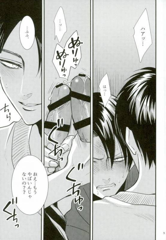 (C91) [HEAT BOY (tomomo)] Gachibato!! (Shingeki no Kyojin)_02