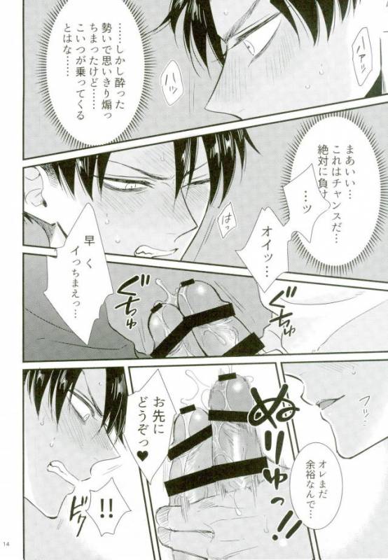 (C91) [HEAT BOY (tomomo)] Gachibato!! (Shingeki no Kyojin)_10