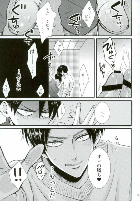 (C91) [HEAT BOY (tomomo)] Gachibato!! (Shingeki no Kyojin)_11