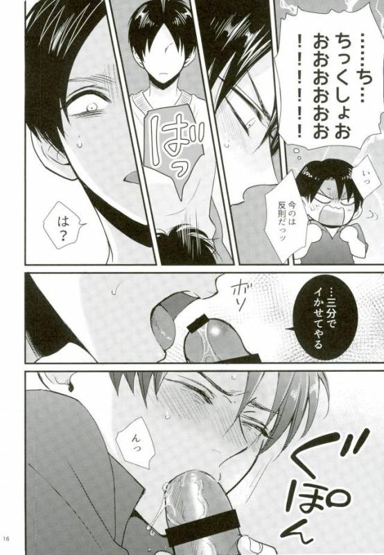 (C91) [HEAT BOY (tomomo)] Gachibato!! (Shingeki no Kyojin)_12