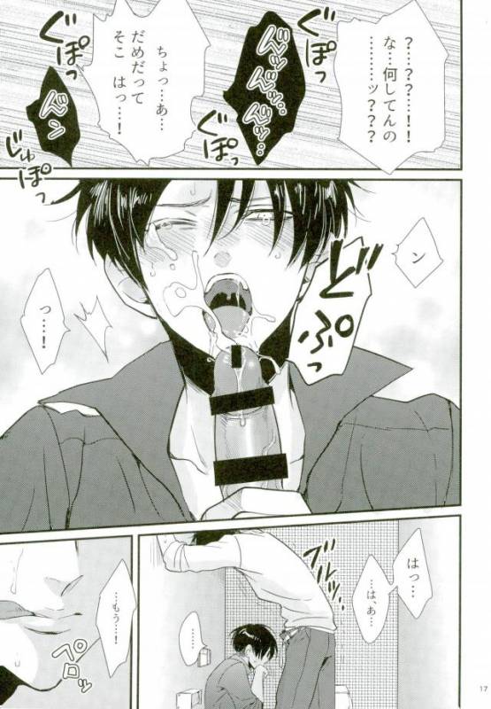 (C91) [HEAT BOY (tomomo)] Gachibato!! (Shingeki no Kyojin)_13