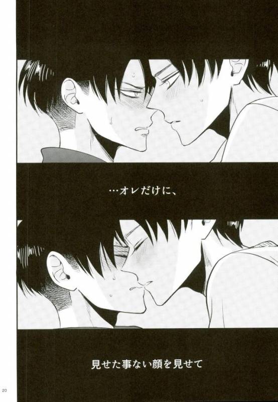 (C91) [HEAT BOY (tomomo)] Gachibato!! (Shingeki no Kyojin)_16