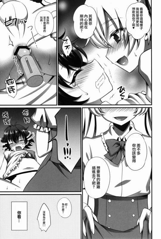 (C91) [HEATWAVE (Kaitou Yuuhi)] Kimi ga Kanojo♂ ni Narunda yo! [Chinese] [瑞树汉化组]_12