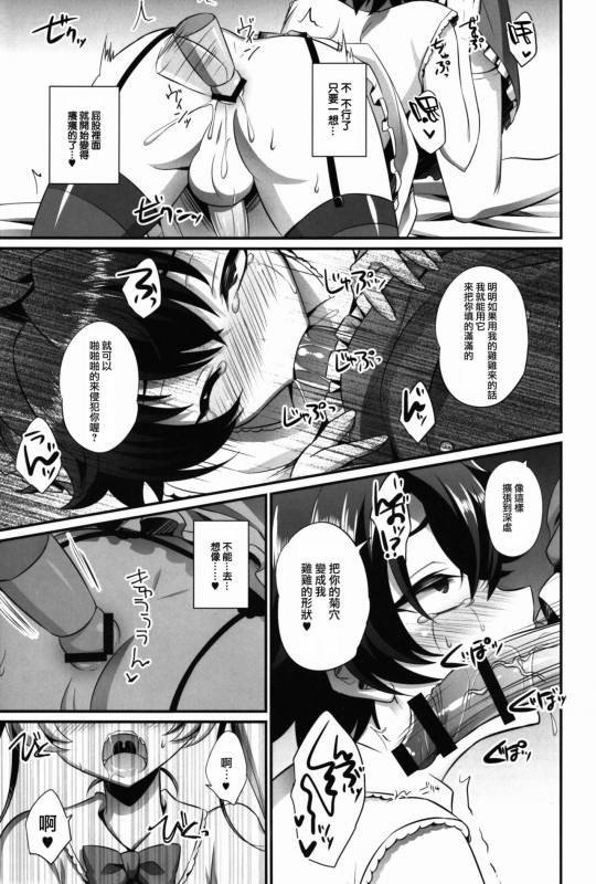 (C91) [HEATWAVE (Kaitou Yuuhi)] Kimi ga Kanojo♂ ni Narunda yo! [Chinese] [瑞树汉化组]_14