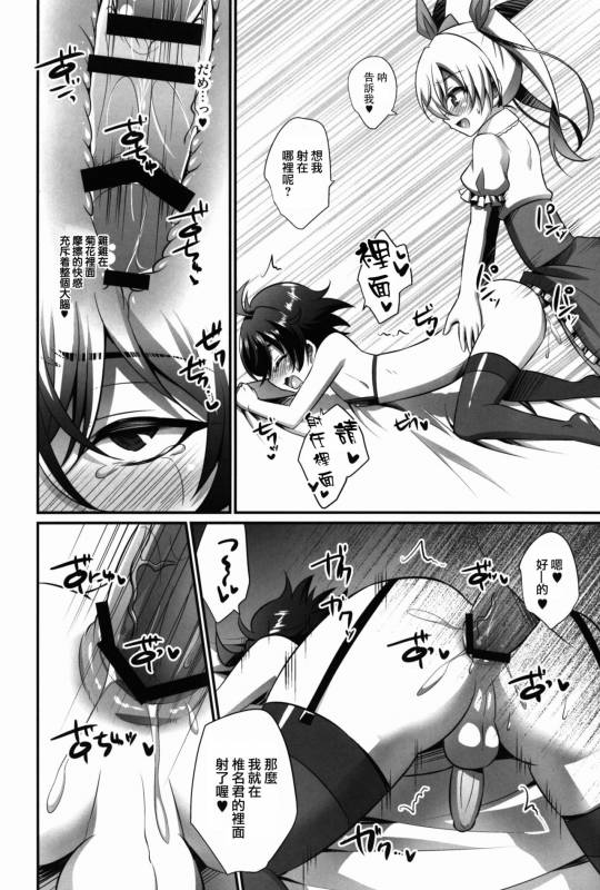 (C91) [HEATWAVE (Kaitou Yuuhi)] Kimi ga Kanojo♂ ni Narunda yo! [Chinese] [瑞树汉化组]_19