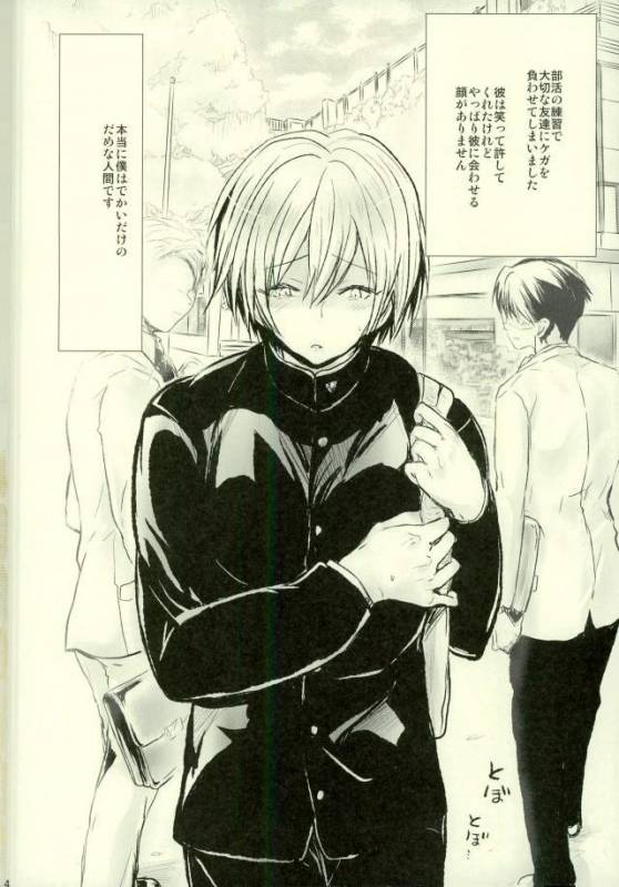 (C91) [Ishitoku Ya (Ishitoku)] Choumei 01 ~Jukukoushi Hen~ (ALL OUT!!)_02