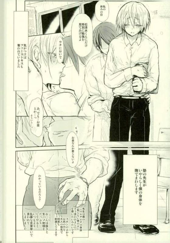 (C91) [Ishitoku Ya (Ishitoku)] Choumei 01 ~Jukukoushi Hen~ (ALL OUT!!)_04