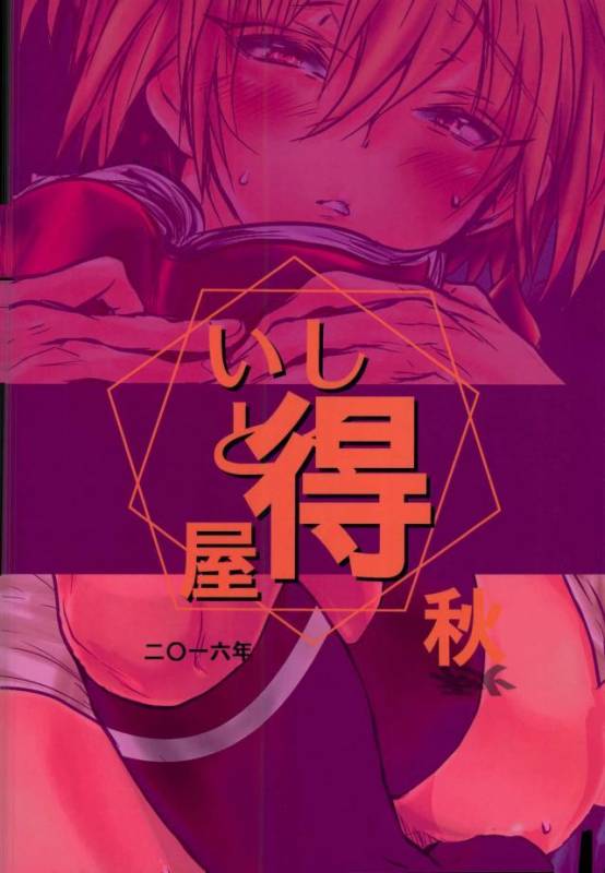 (C91) [Ishitoku Ya (Ishitoku)] Choumei 01 ~Jukukoushi Hen~ (ALL OUT!!)_28