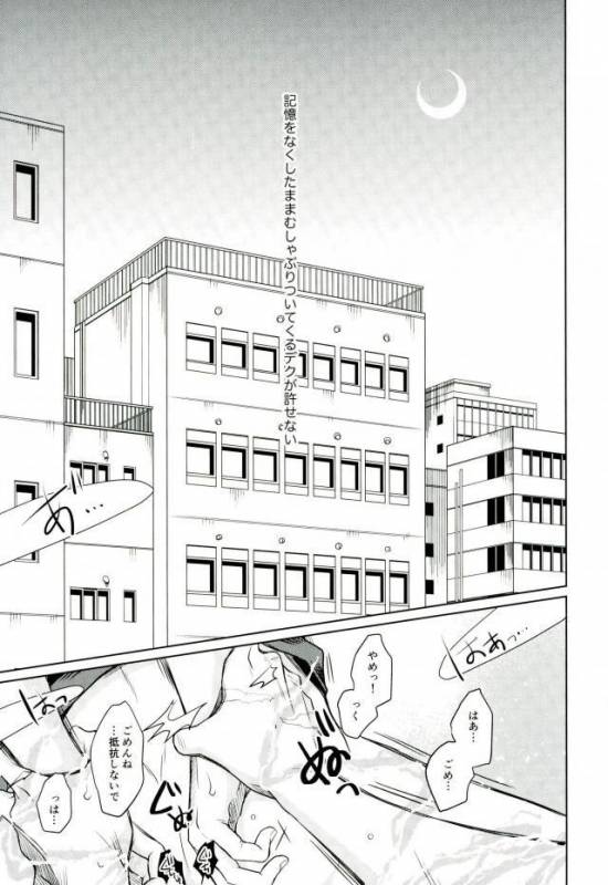 (C91) [Itadaki Cat (Nekota Kojirow)] Amai Nioi (Boku no Hero Academia) [Incomplete]_01