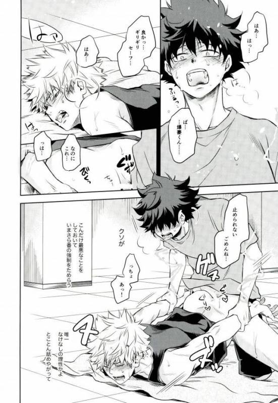 (C91) [Itadaki Cat (Nekota Kojirow)] Amai Nioi (Boku no Hero Academia) [Incomplete]_04