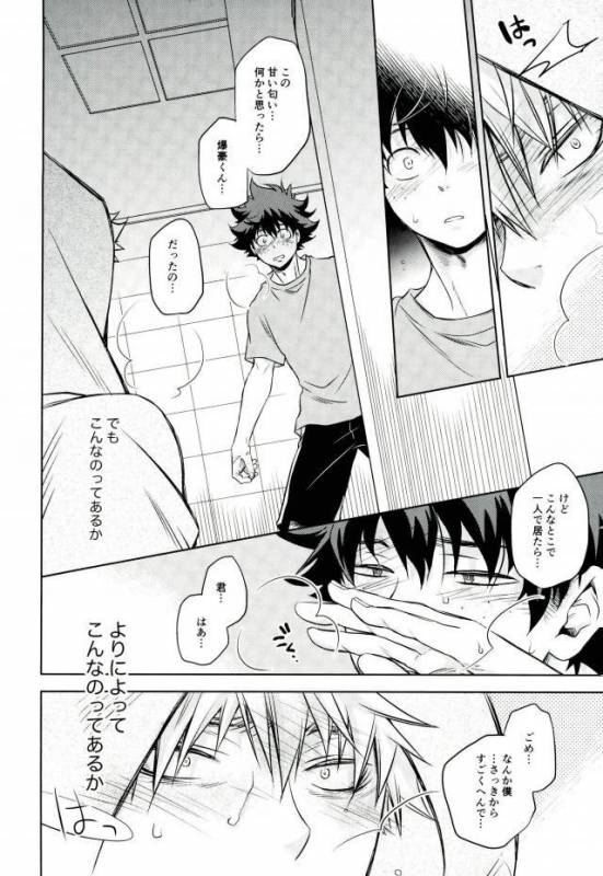 (C91) [Itadaki Cat (Nekota Kojirow)] Amai Nioi (Boku no Hero Academia) [Incomplete]_14