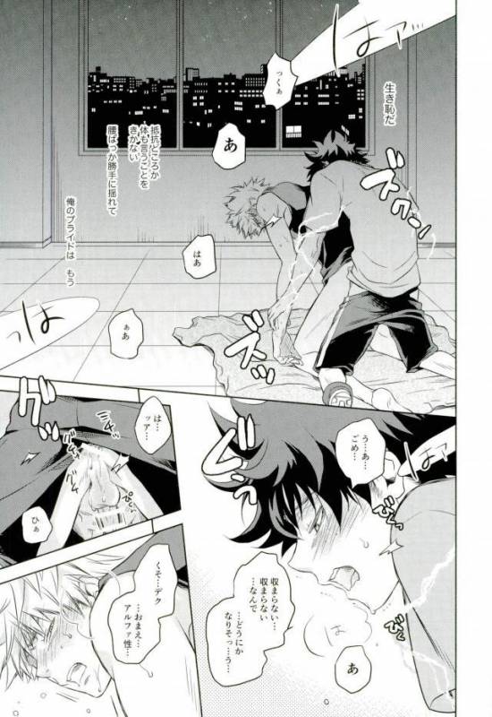 (C91) [Itadaki Cat (Nekota Kojirow)] Amai Nioi (Boku no Hero Academia) [Incomplete]_15