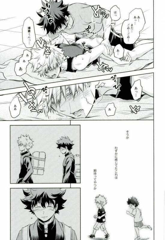 (C91) [Itadaki Cat (Nekota Kojirow)] Amai Nioi (Boku no Hero Academia) [Incomplete]_17