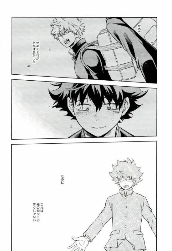 (C91) [Itadaki Cat (Nekota Kojirow)] Amai Nioi (Boku no Hero Academia) [Incomplete]_18