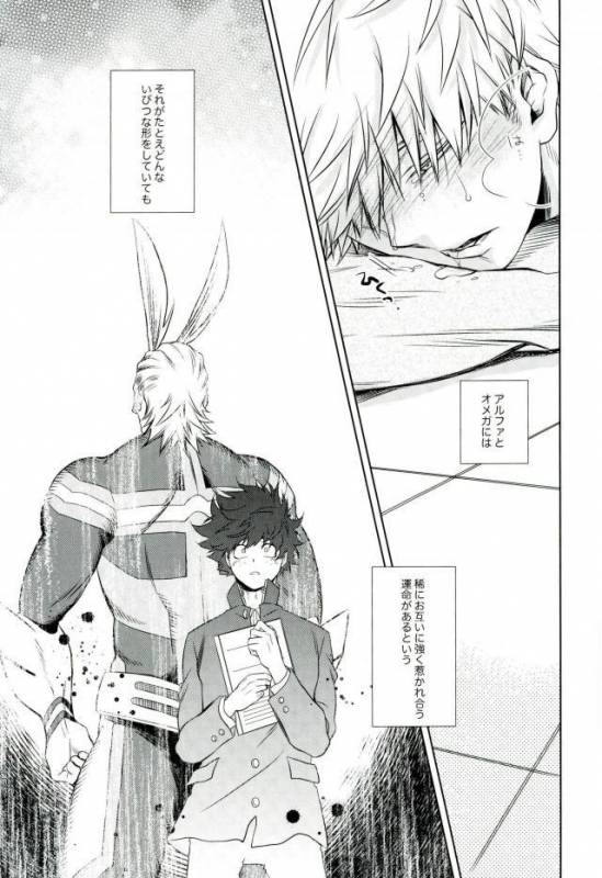 (C91) [Itadaki Cat (Nekota Kojirow)] Amai Nioi (Boku no Hero Academia) [Incomplete]_19