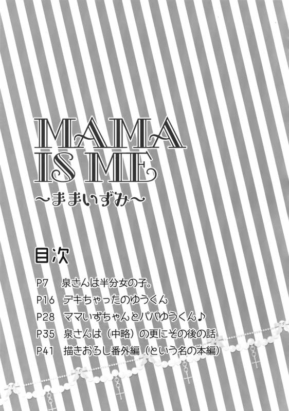 (C91) [Karaage of the Year (Karaage Muchio)] Mama is Me (Ensemble Stars!)_03