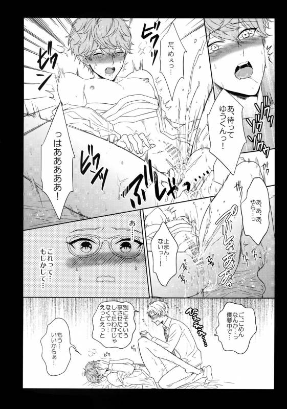 (C91) [Karaage of the Year (Karaage Muchio)] Mama is Me (Ensemble Stars!)_08