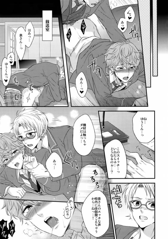 (C91) [Karaage of the Year (Karaage Muchio)] Mama is Me (Ensemble Stars!)_17