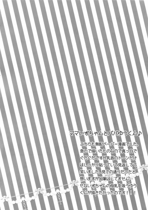 (C91) [Karaage of the Year (Karaage Muchio)] Mama is Me (Ensemble Stars!)_30