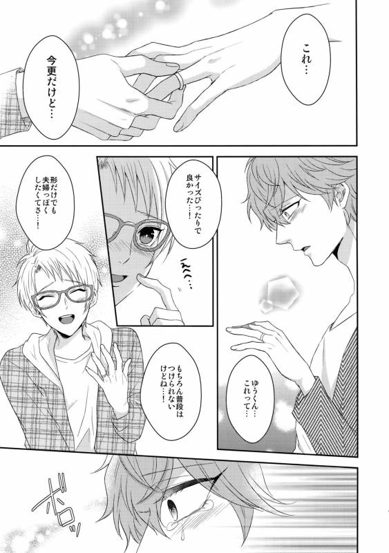 (C91) [Karaage of the Year (Karaage Muchio)] Mama is Me (Ensemble Stars!)_41