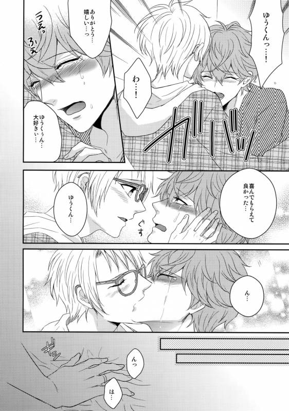 (C91) [Karaage of the Year (Karaage Muchio)] Mama is Me (Ensemble Stars!)_42