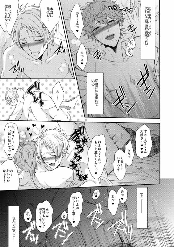 (C91) [Karaage of the Year (Karaage Muchio)] Senaizu to Totemo Yuka ina Naka Matachi (Ensembl_009