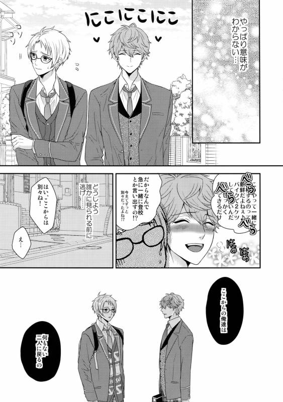 (C91) [Karaage of the Year (Karaage Muchio)] Senaizu to Totemo Yuka ina Naka Matachi (Ensembl_015