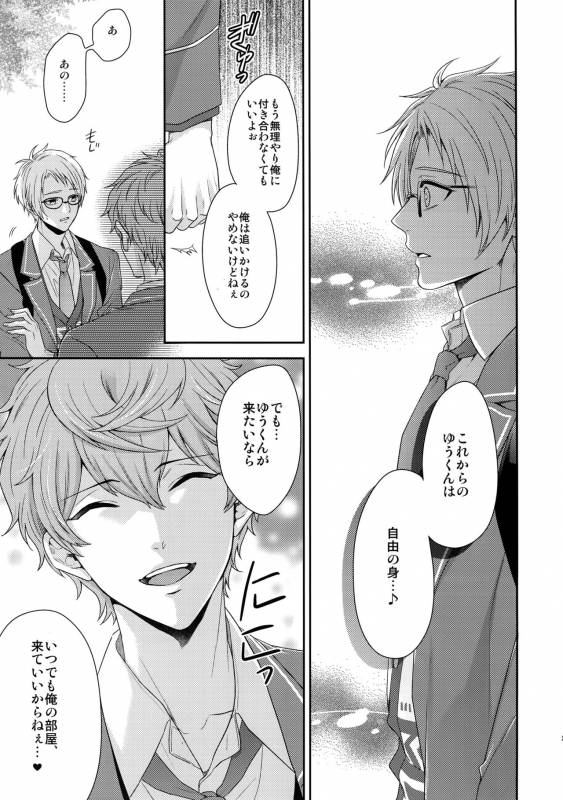 (C91) [Karaage of the Year (Karaage Muchio)] Senaizu to Totemo Yuka ina Naka Matachi (Ensembl_019