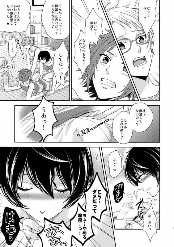 (C91) [Karaage of the Year (Karaage Muchio)] Senaizu to Totemo Yuka ina Naka Matachi (Ensembl_037