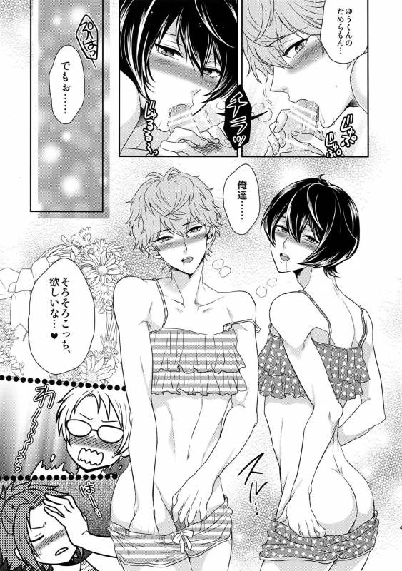 (C91) [Karaage of the Year (Karaage Muchio)] Senaizu to Totemo Yuka ina Naka Matachi (Ensembl_041