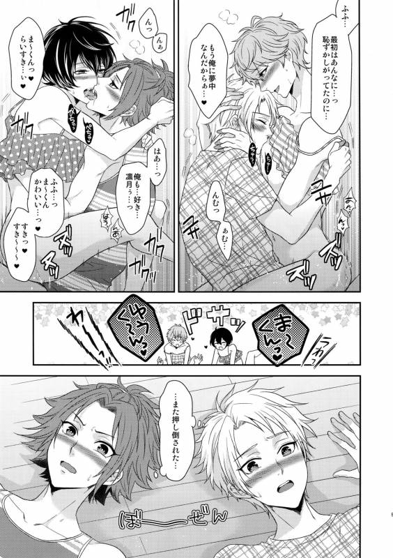 (C91) [Karaage of the Year (Karaage Muchio)] Senaizu to Totemo Yuka ina Naka Matachi (Ensembl_049