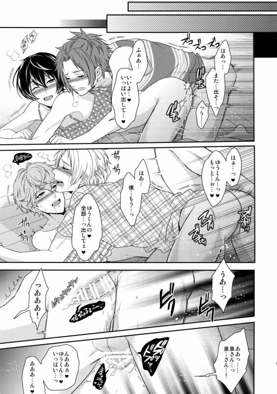 (C91) [Karaage of the Year (Karaage Muchio)] Senaizu to Totemo Yuka ina Naka Matachi (Ensembl_051