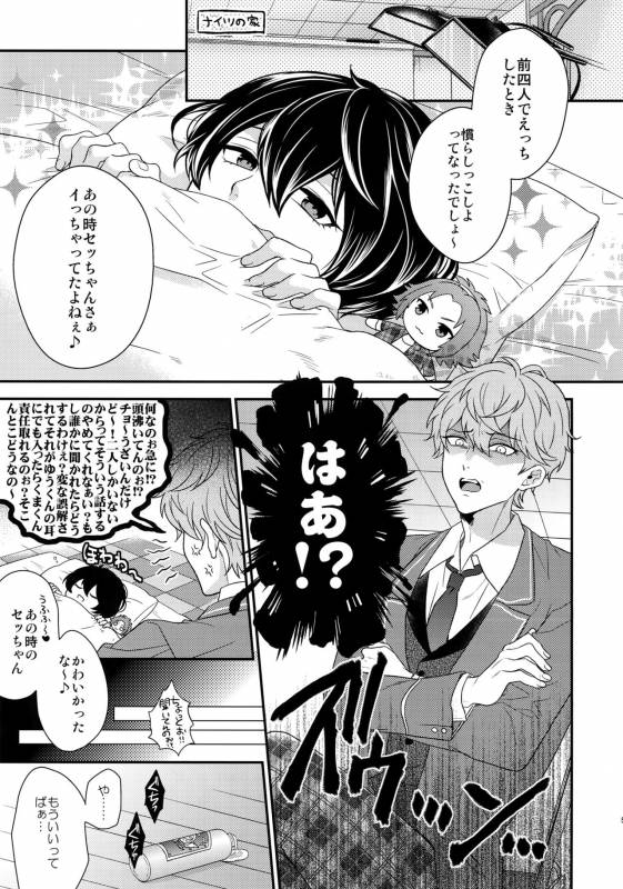 (C91) [Karaage of the Year (Karaage Muchio)] Senaizu to Totemo Yuka ina Naka Matachi (Ensembl_057