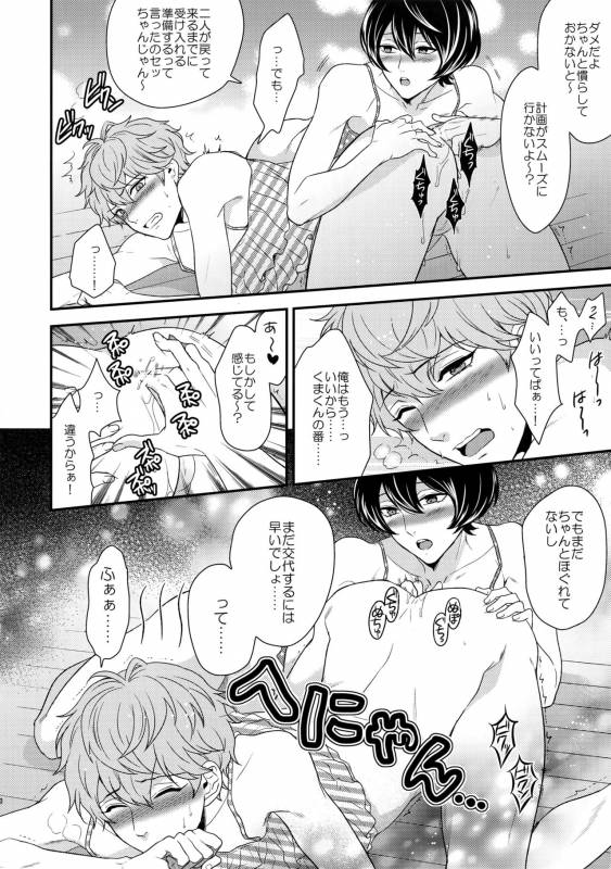 (C91) [Karaage of the Year (Karaage Muchio)] Senaizu to Totemo Yuka ina Naka Matachi (Ensembl_058