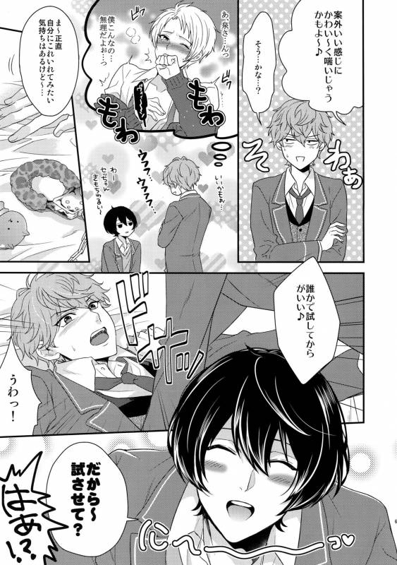 (C91) [Karaage of the Year (Karaage Muchio)] Senaizu to Totemo Yuka ina Naka Matachi (Ensembl_065