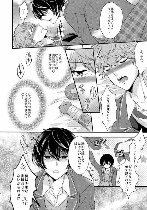 (C91) [Karaage of the Year (Karaage Muchio)] Senaizu to Totemo Yuka ina Naka Matachi (Ensembl_066