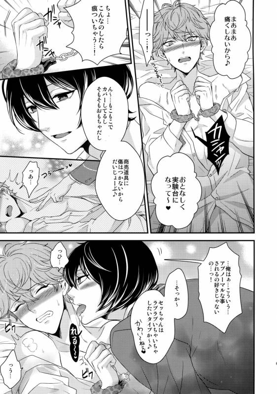 (C91) [Karaage of the Year (Karaage Muchio)] Senaizu to Totemo Yuka ina Naka Matachi (Ensembl_067