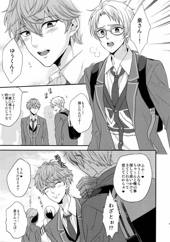 (C91) [Karaage of the Year (Karaage Muchio)] Senaizu to Totemo Yuka ina Naka Matachi (Ensembl_079