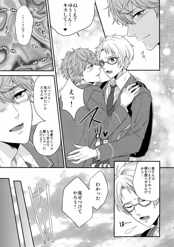 (C91) [Karaage of the Year (Karaage Muchio)] Senaizu to Totemo Yuka ina Naka Matachi (Ensembl_081