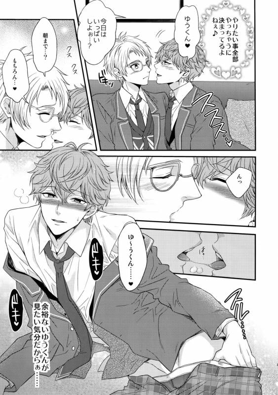 (C91) [Karaage of the Year (Karaage Muchio)] Senaizu to Totemo Yuka ina Naka Matachi (Ensembl_083