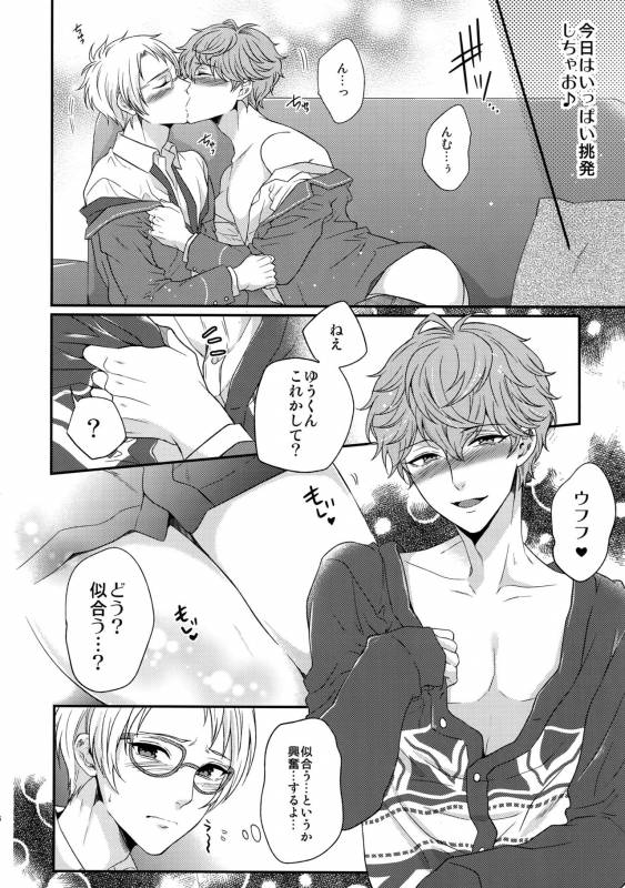 (C91) [Karaage of the Year (Karaage Muchio)] Senaizu to Totemo Yuka ina Naka Matachi (Ensembl_084