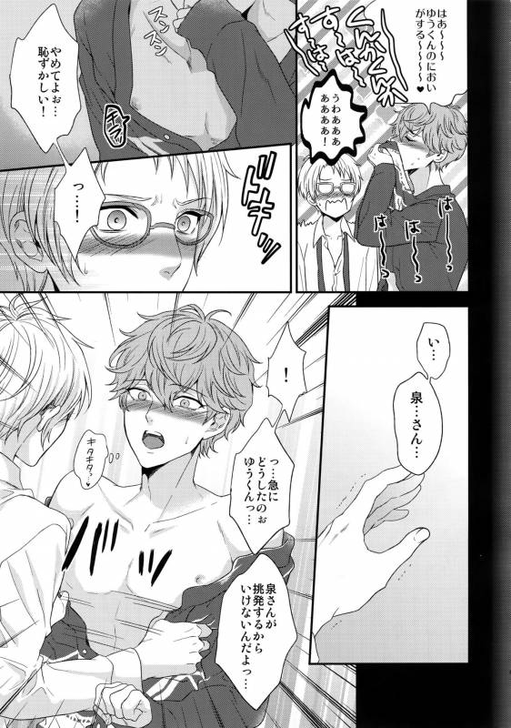 (C91) [Karaage of the Year (Karaage Muchio)] Senaizu to Totemo Yuka ina Naka Matachi (Ensembl_085