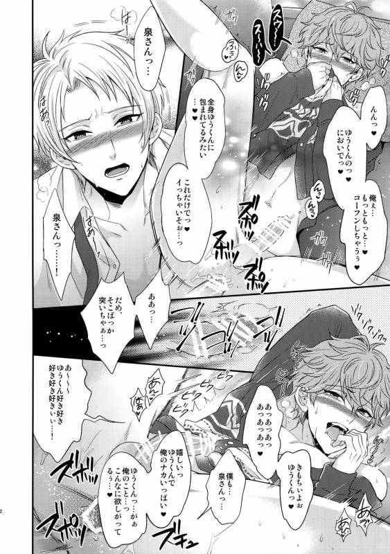 (C91) [Karaage of the Year (Karaage Muchio)] Senaizu to Totemo Yuka ina Naka Matachi (Ensembl_090