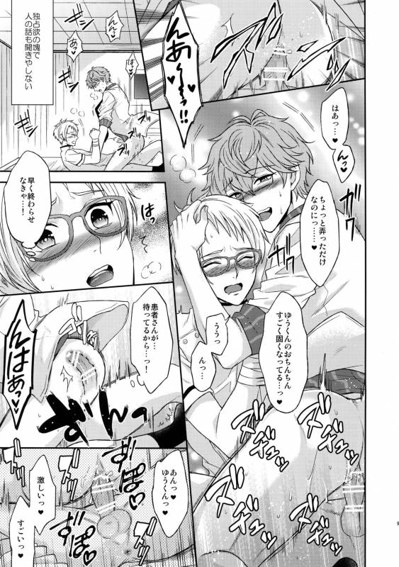 (C91) [Karaage of the Year (Karaage Muchio)] Senaizu to Totemo Yuka ina Naka Matachi (Ensembl_097