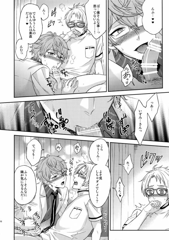 (C91) [Karaage of the Year (Karaage Muchio)] Senaizu to Totemo Yuka ina Naka Matachi (Ensembl_108