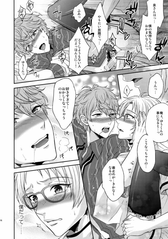 (C91) [Karaage of the Year (Karaage Muchio)] Senaizu to Totemo Yuka ina Naka Matachi (Ensembl_114